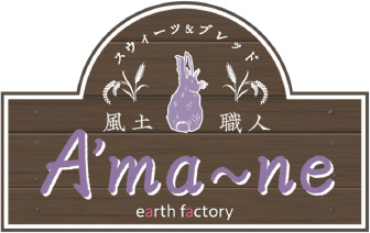 スイーツ&ブレッド「A´ma〜ne」